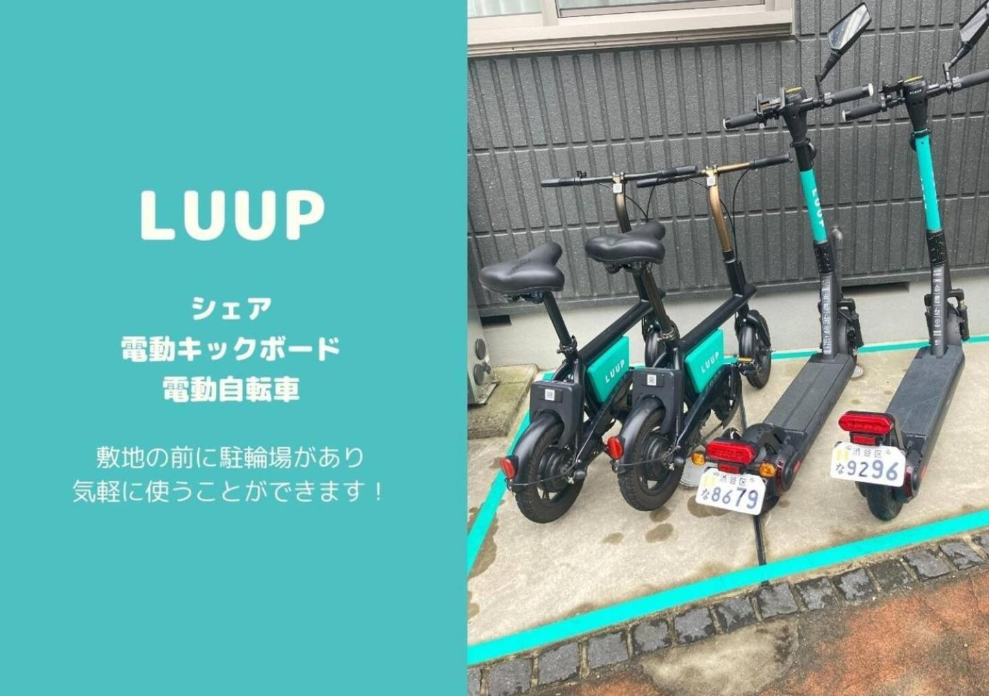 شقة Shibuya 渋谷 下北沢エリア 電動キックボードluup敷地内 駅徒歩3分 طوكيو المظهر الخارجي الصورة